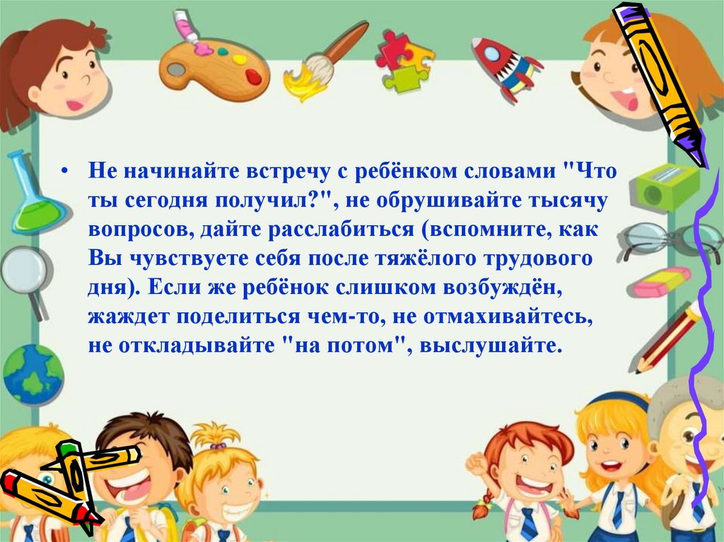 Допытываться. Текст для презентации о школе. Статьи и презентации о школе. Школа для презентации. Слово школа для детей.