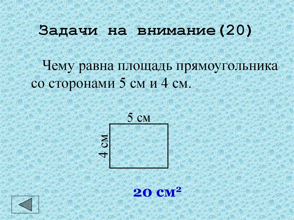 Презентация своя игра по физике 8 класс презентация