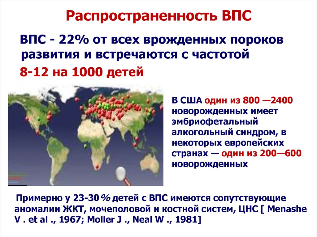 Порок сердца продолжительность жизни. ВПС распространенность. Распространенность пороков сердца. Статистика детей с врожденным пороком сердца.