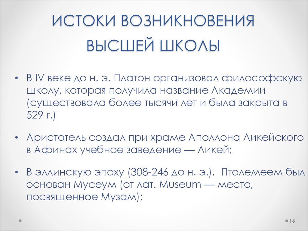 Высок происхождение. Ультразвуковое исследование брюшной полости подготовка. УЗИ органов брюшной полости подготовка к анализу. УЗИ брюшной полости подготовка к исследованию взрослого. Подготовка к УЗИ брюшной полости памятка.