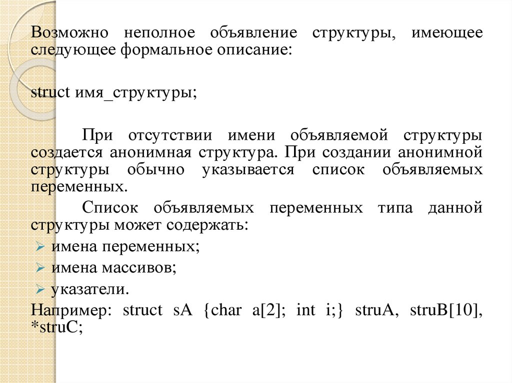 Совокупность данных и документов