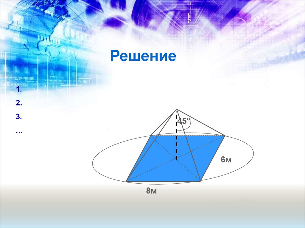 Презентация конусы в нашей жизни