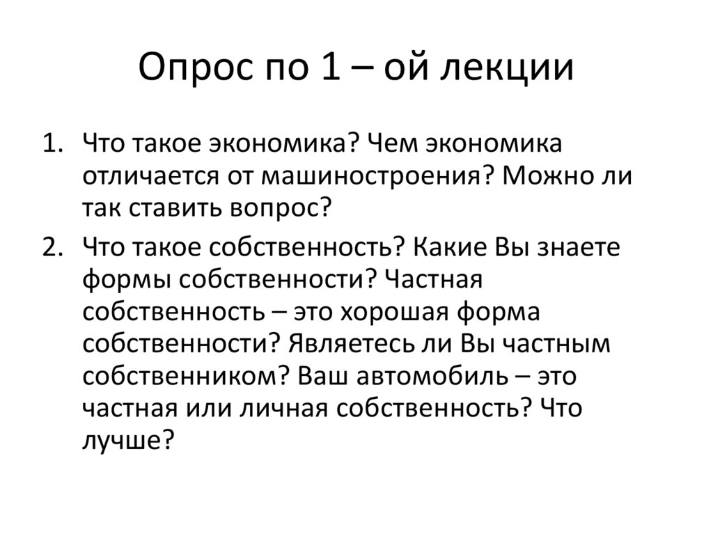 Экономика отличается чем. Чем экономика отличается от машиностроения?. Чем экономика отличается от физики. Хорошая экономика чем отличается?. Г/Г что это в экономике.