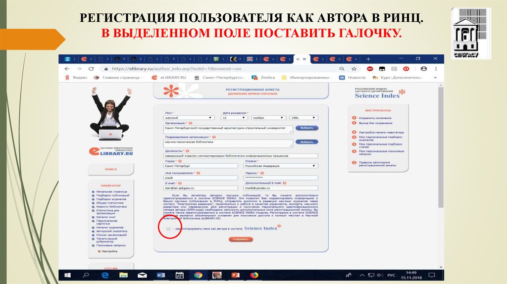 Elibrary авторы