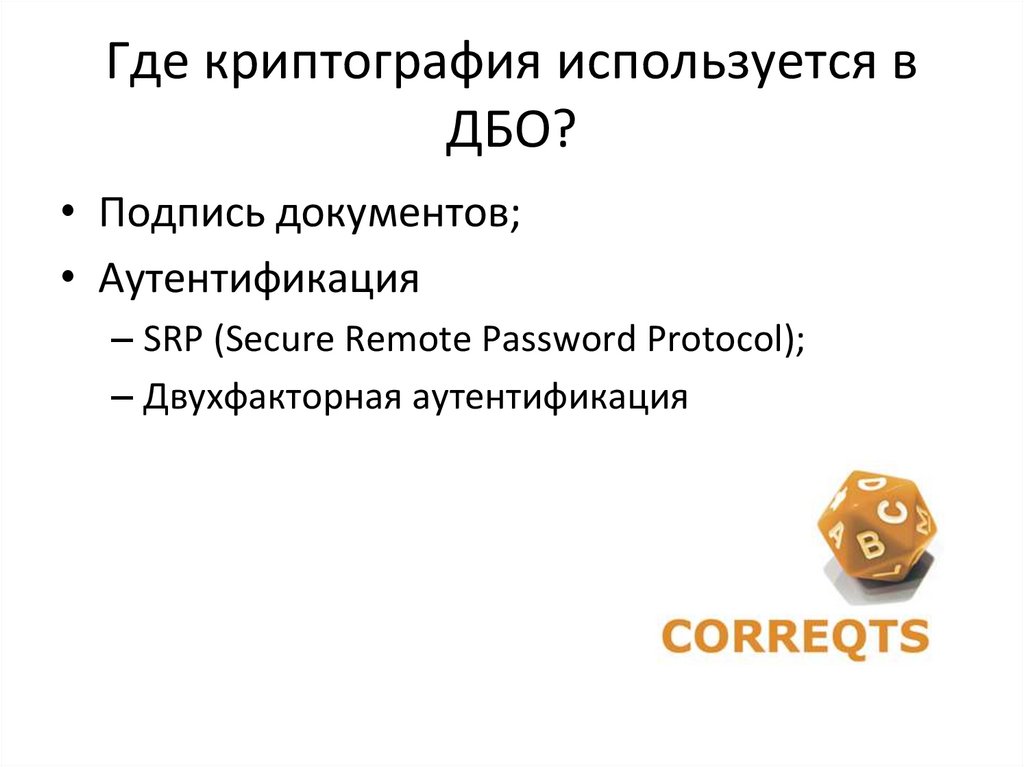 Криптография предполагает наличие трех компонент в частности