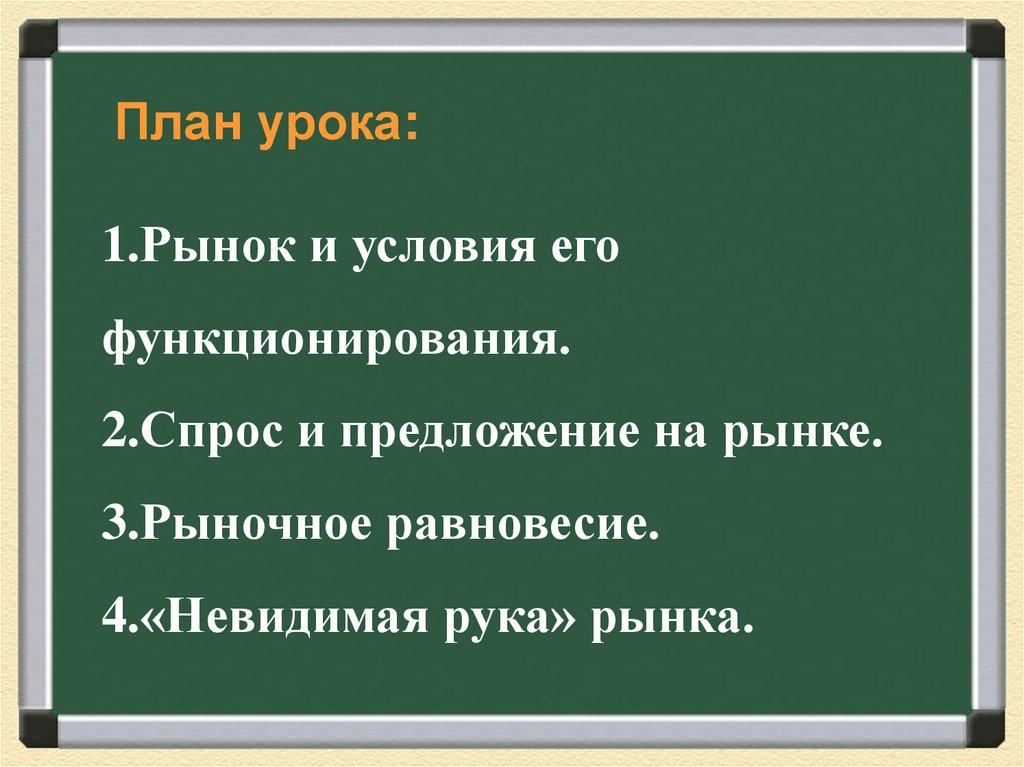 Рыночная экономика проект 9 класс