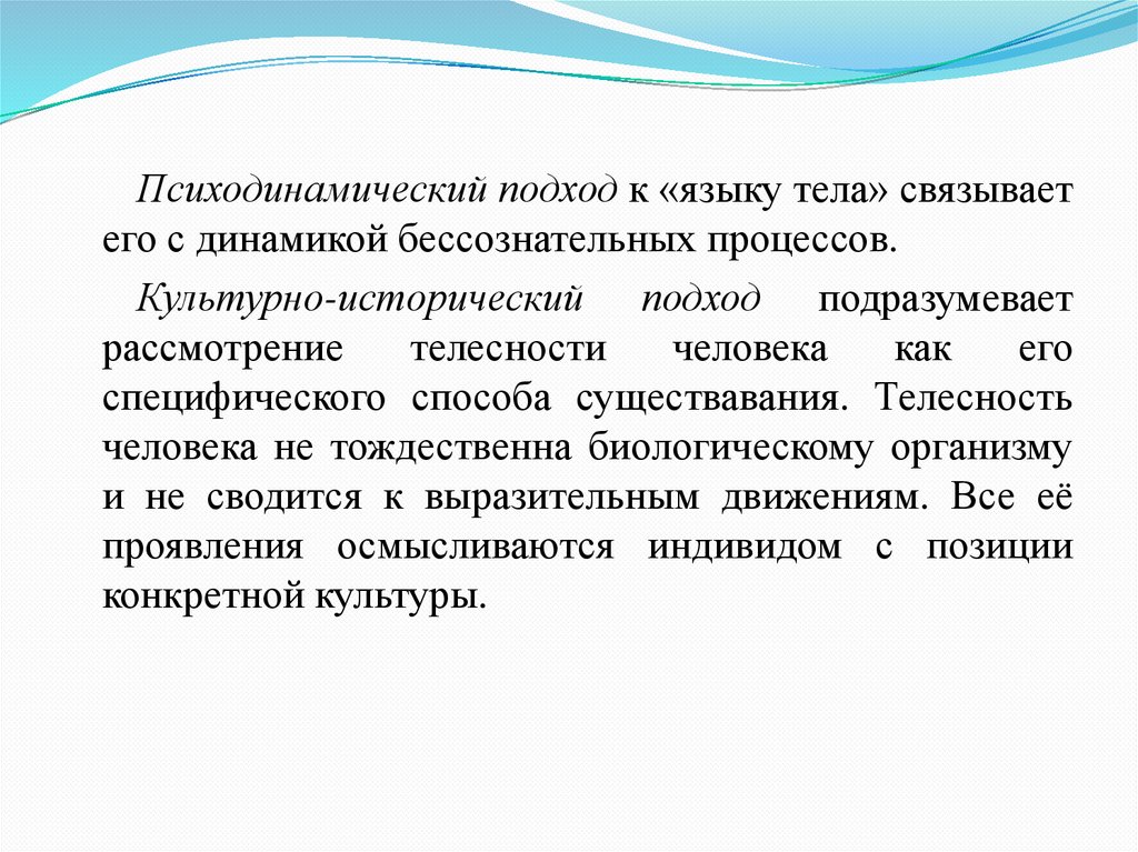 Особенности общения в спорте презентация