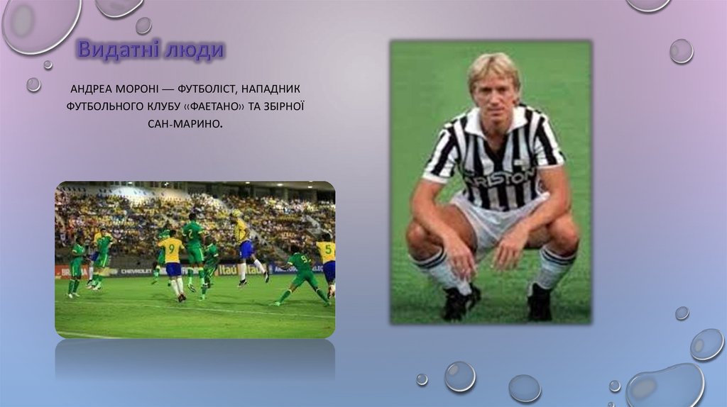 Видатні люди