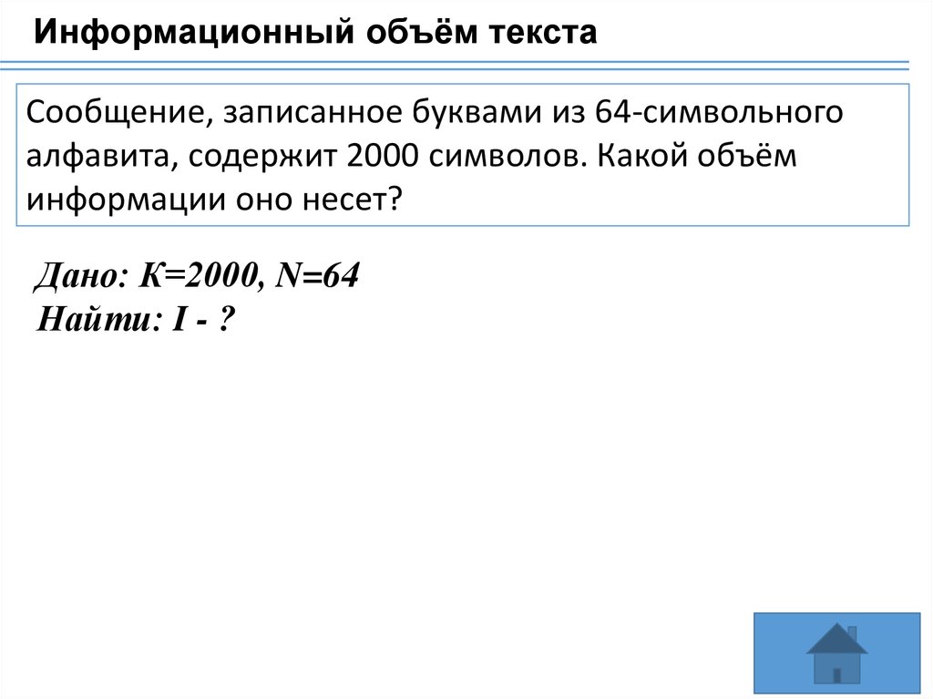 Реферат набранный на компьютере содержит