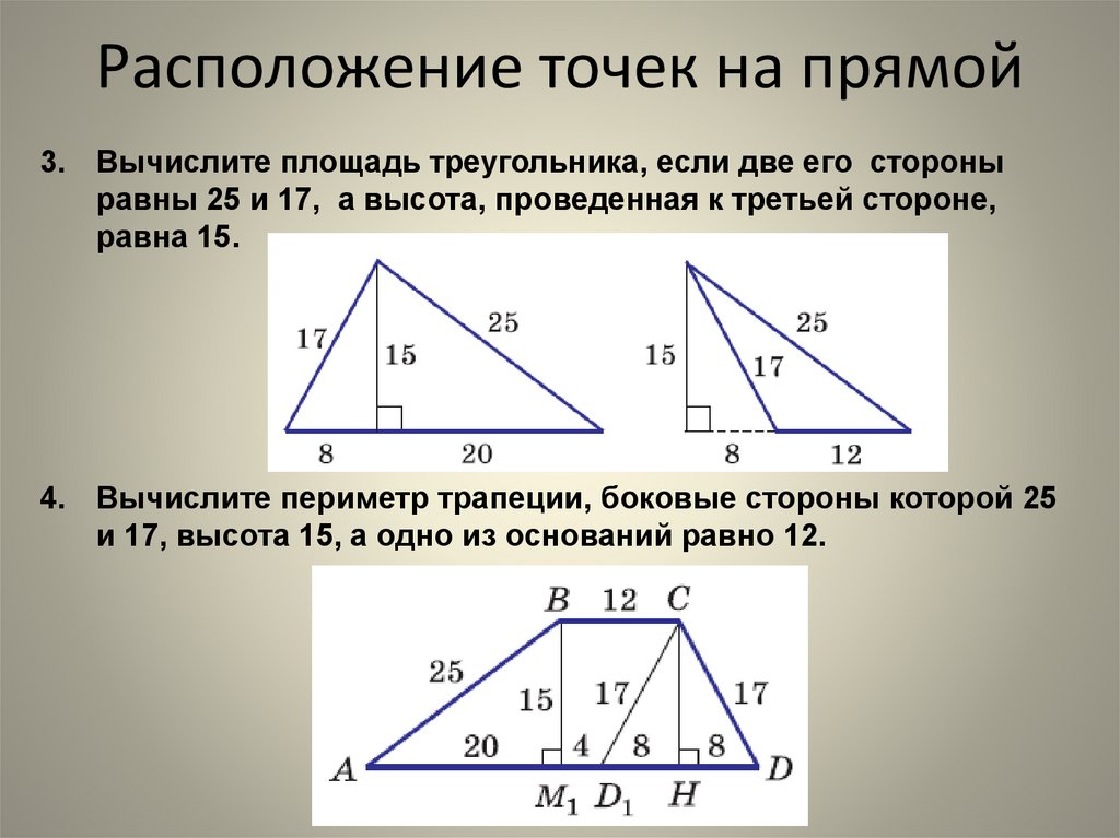 Задачи с многовариантными решениями 3 класс презентация