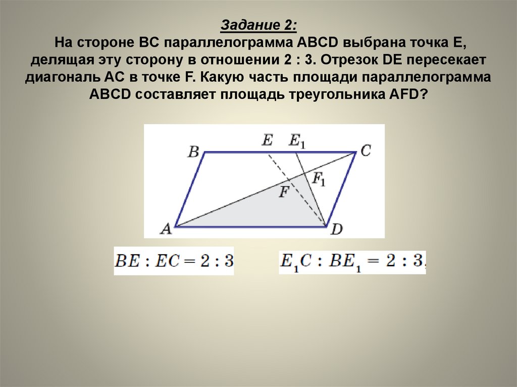 На стороне abcd. Отношение сторон параллелограмма. Соотношения в параллелограмме. Отношение диагоналей параллелограмма. Задачи на отношение сторон параллелограмма.