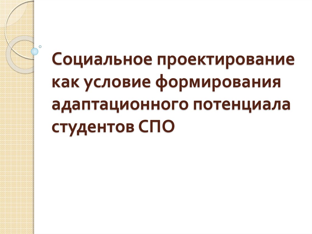 Темы проектов по английскому языку для студентов спо