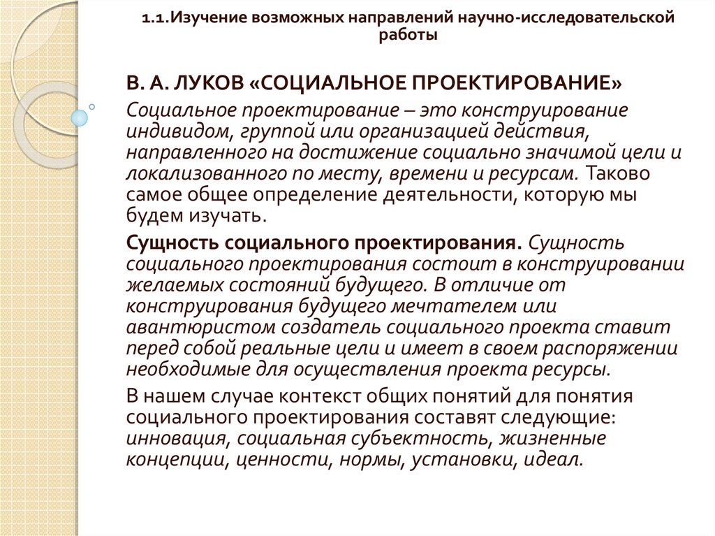 Темы индивидуальных проектов по химии для студентов спо