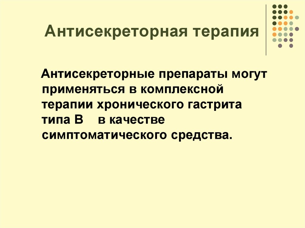 Ооо терапия