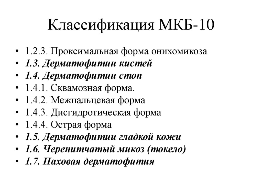 Фистула код мкб