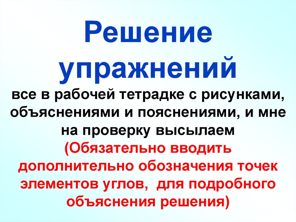 Центральные и вписанные углы 8 класс презентация атанасян