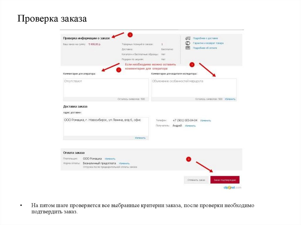 Mydocuments36 ru проверить статус. Проверка заказов. Проверка статуса заказа. Проверяем заказы. Как проверить заказ.