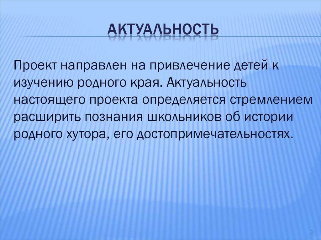 Значимость истории