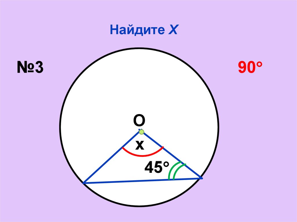 Математика найди х