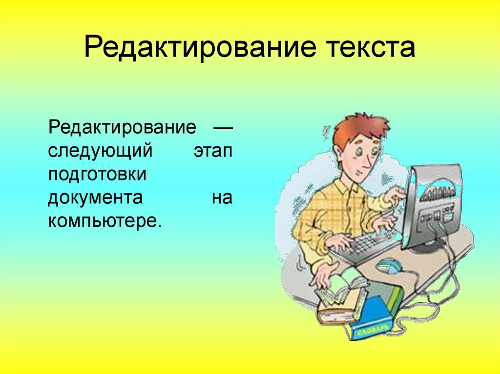 Редактирование текста картинки