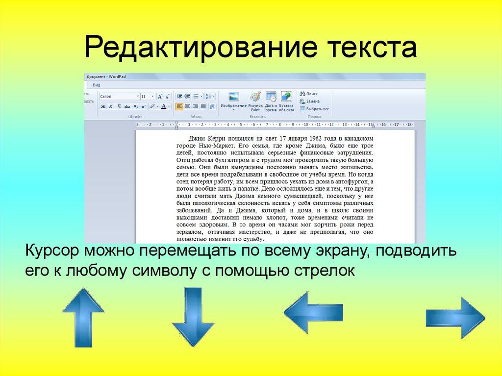 Фрагмент текста и выполни задание. Редактор текста. Редактировать текст. Отредактировать текст. Редактирование текста изображение.