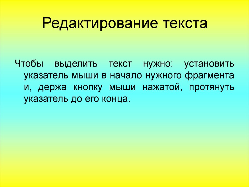 Для чего нужны фрагменты. Выпишите из текста однокоренные слова. Рыба однокоренные слова. Однокоренные слова рыбка. Выпиши из текста однокоренные слова.