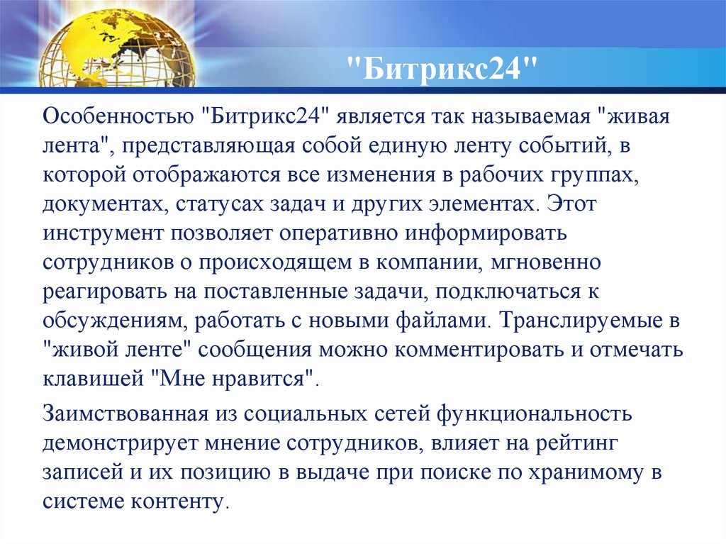 Является 24