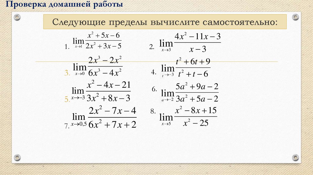 Вычисление дробных пределов. Вычисление пределов дробно-рациональных функций. Предел дробной функции. Предел дробно-рациональной функции.