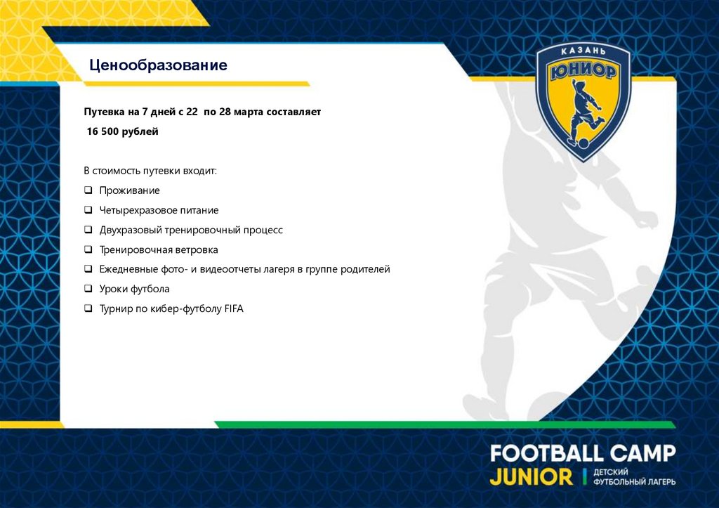 Ценообразование