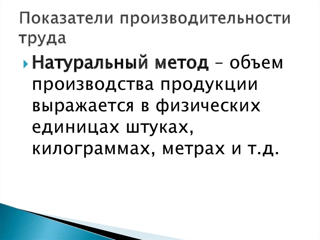 Способы повышения производительности вычислительных систем презентация