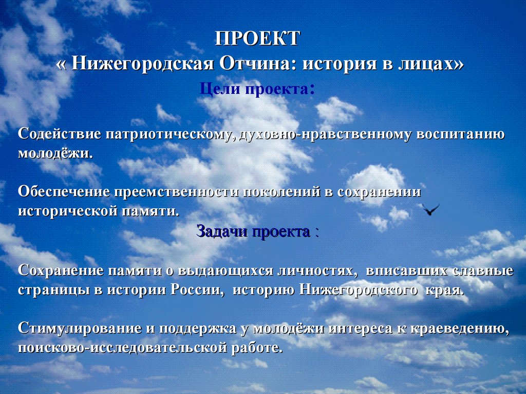 Курсовая работа по теме Історія Новомиргородського краю в ХІХ - поч. ХХ ст.