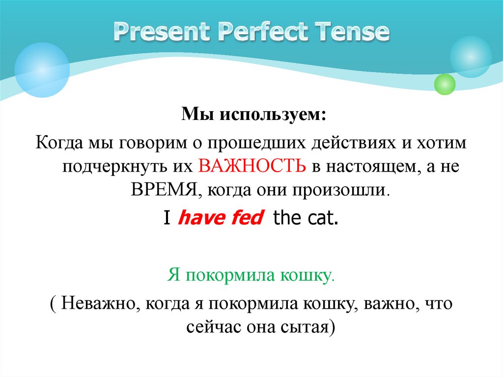 Present Perfect Tense