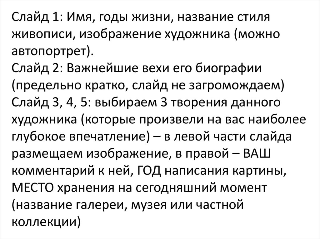 Последовательность подготовки электронной презентации