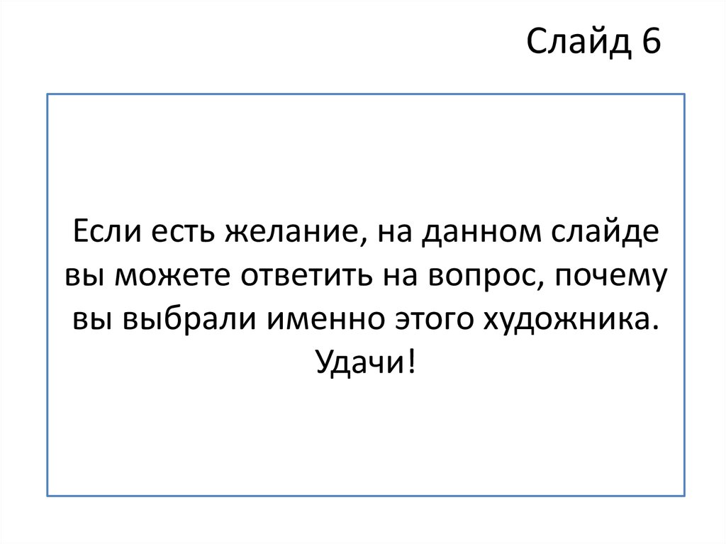 Последовательность подготовки электронной презентации