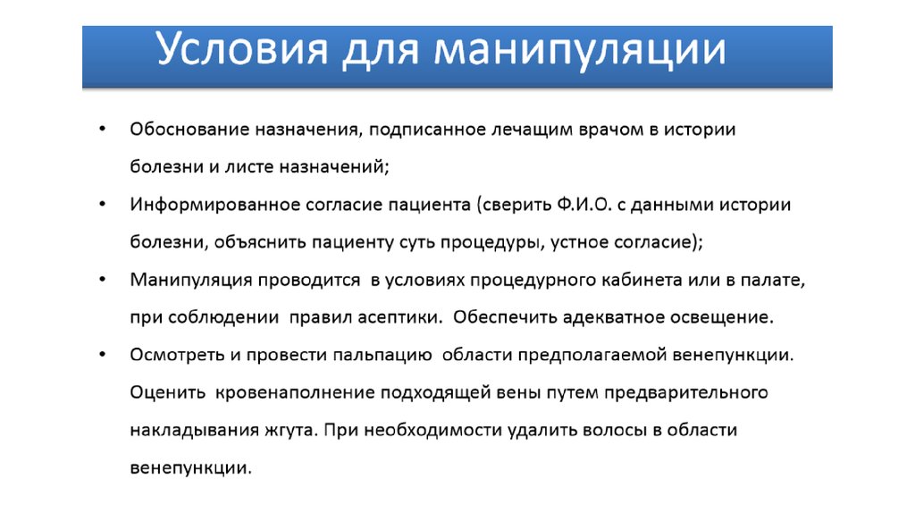 Периферическая вена анализ. Лист наблюдения за периферическим венозным катетером.