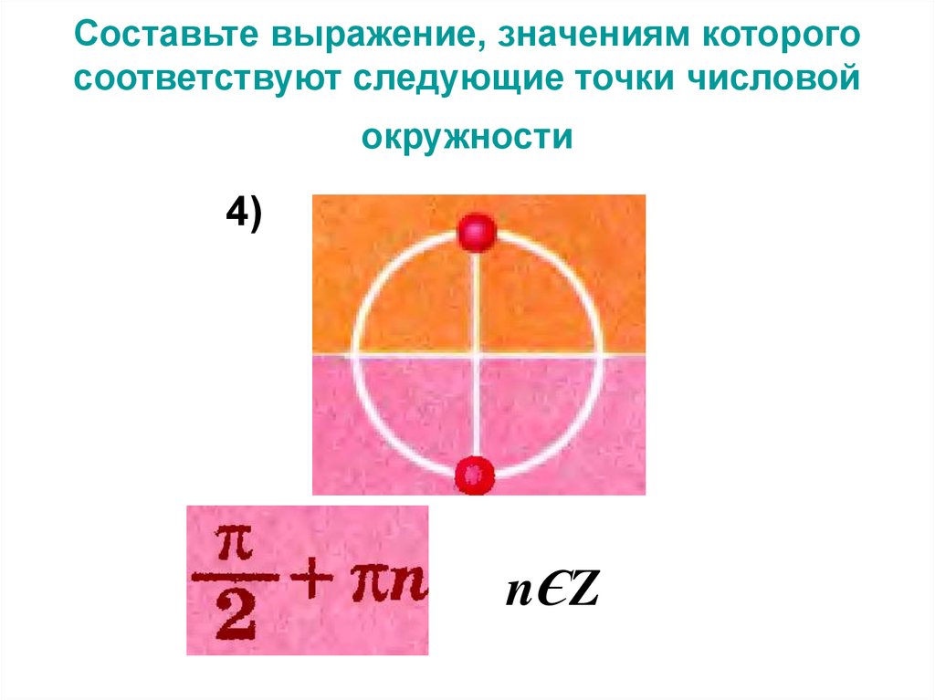 Следующая точка