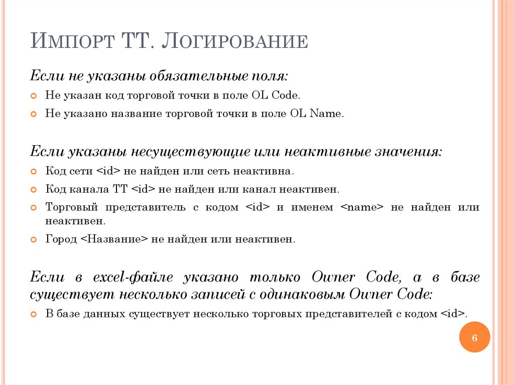 Код представителя
