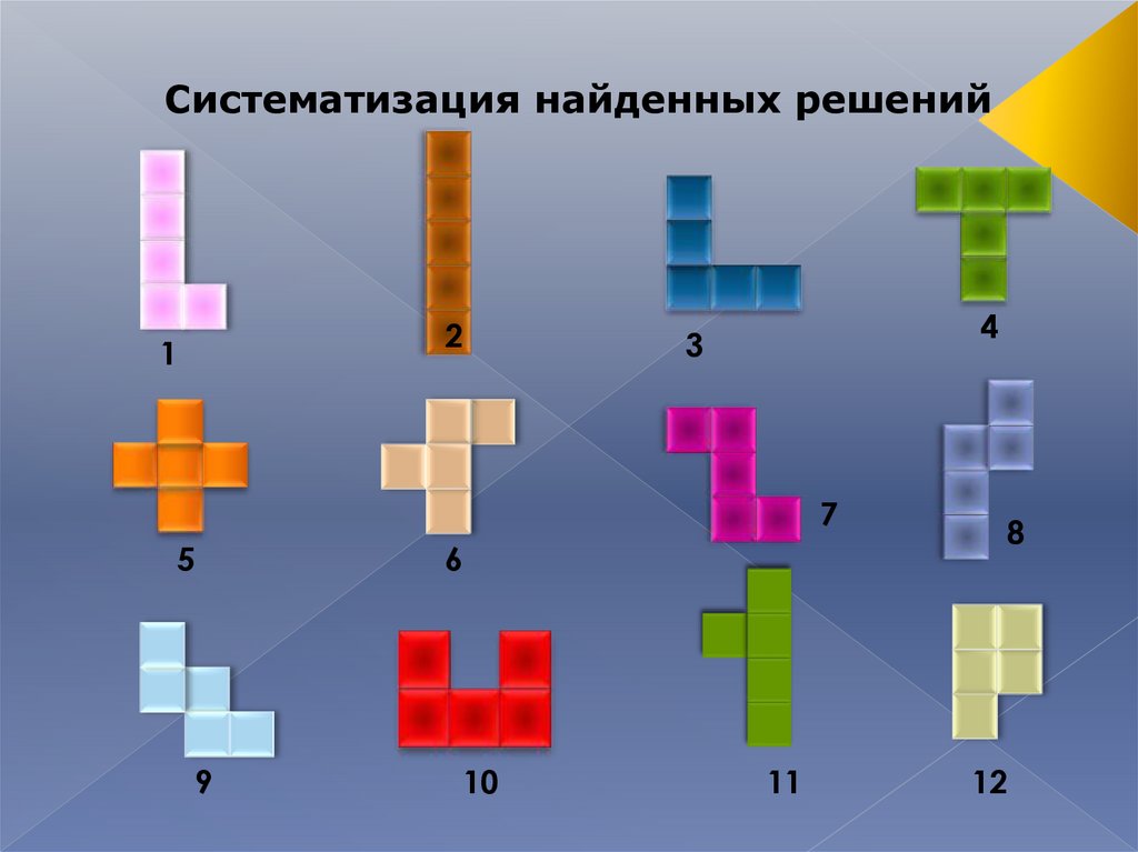 Шесть прямоугольников