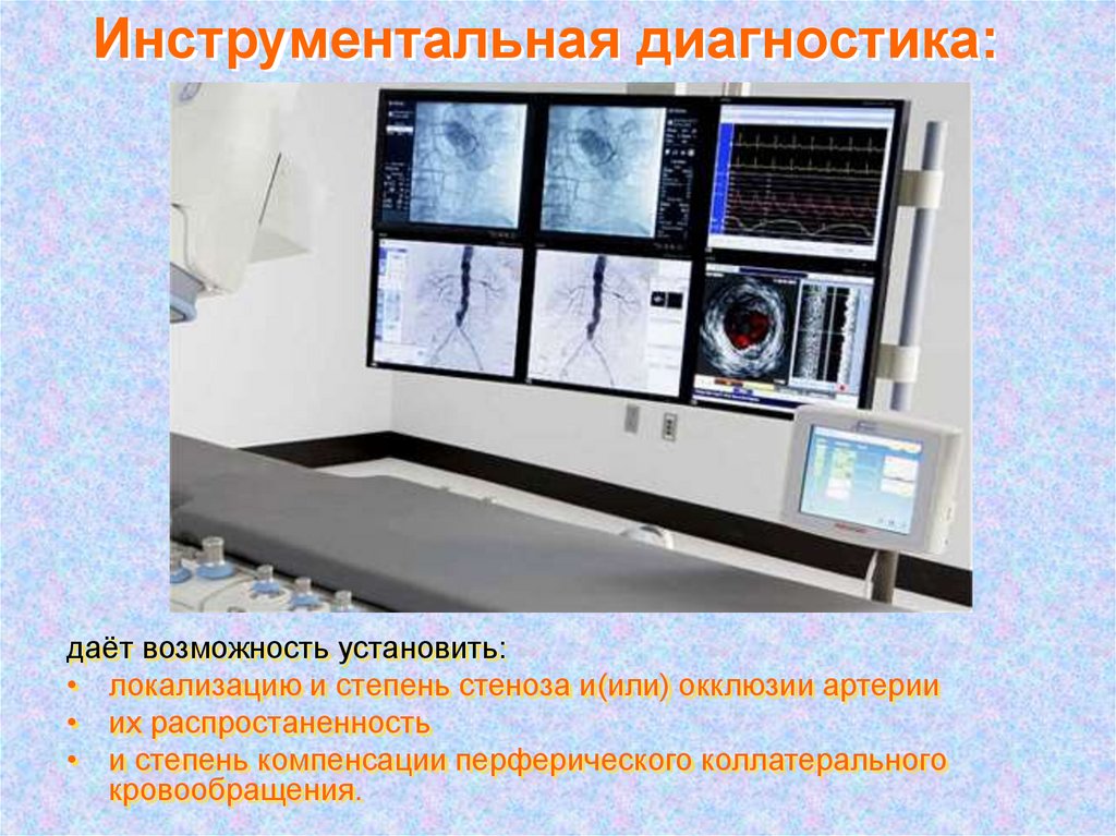 Презентация инструментальная диагностика