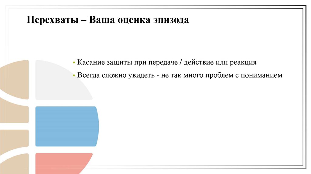 Ваша оценка. Оценка за эпизод. Ваша оценка сохранена..