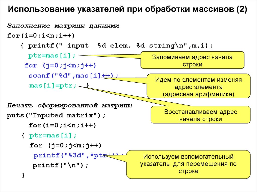 Программы для обработки большого массива данных