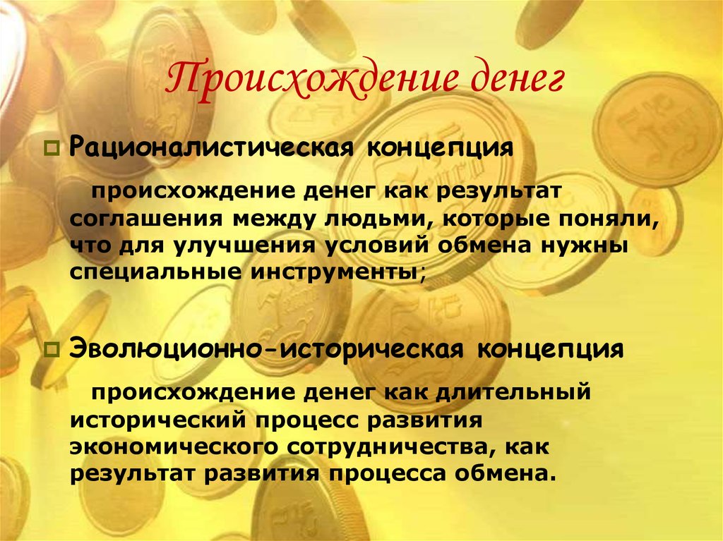 Какая функция денег реализуется если вы возвращаете долг своему приятелю если вы покупаете компьютер