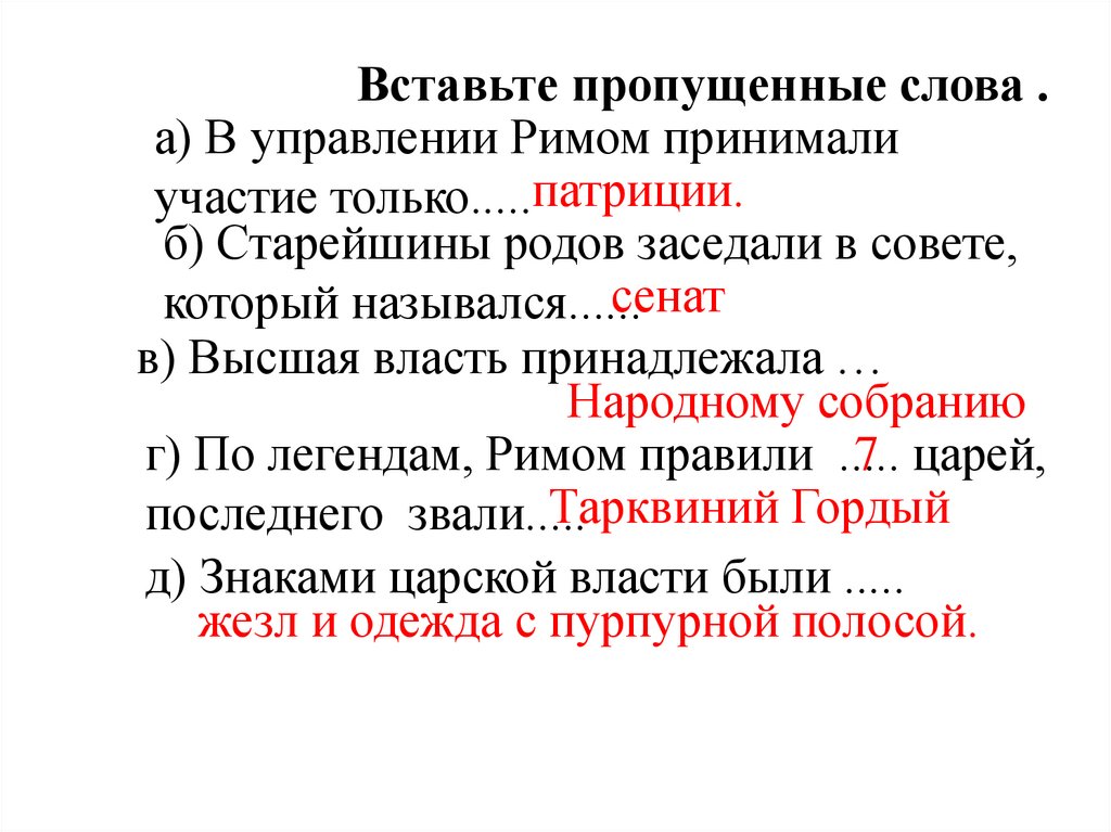 Гибель республики 5 класс презентация