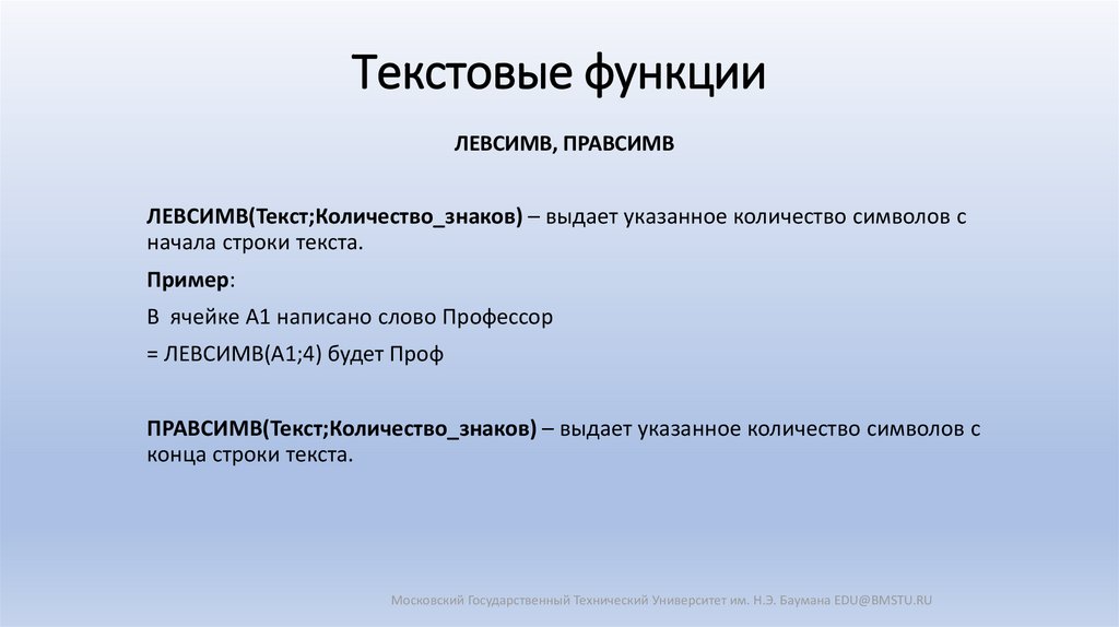 Какова функция слова. Функции текста. Текстовые функции русский язык. Как определить функцию текста.