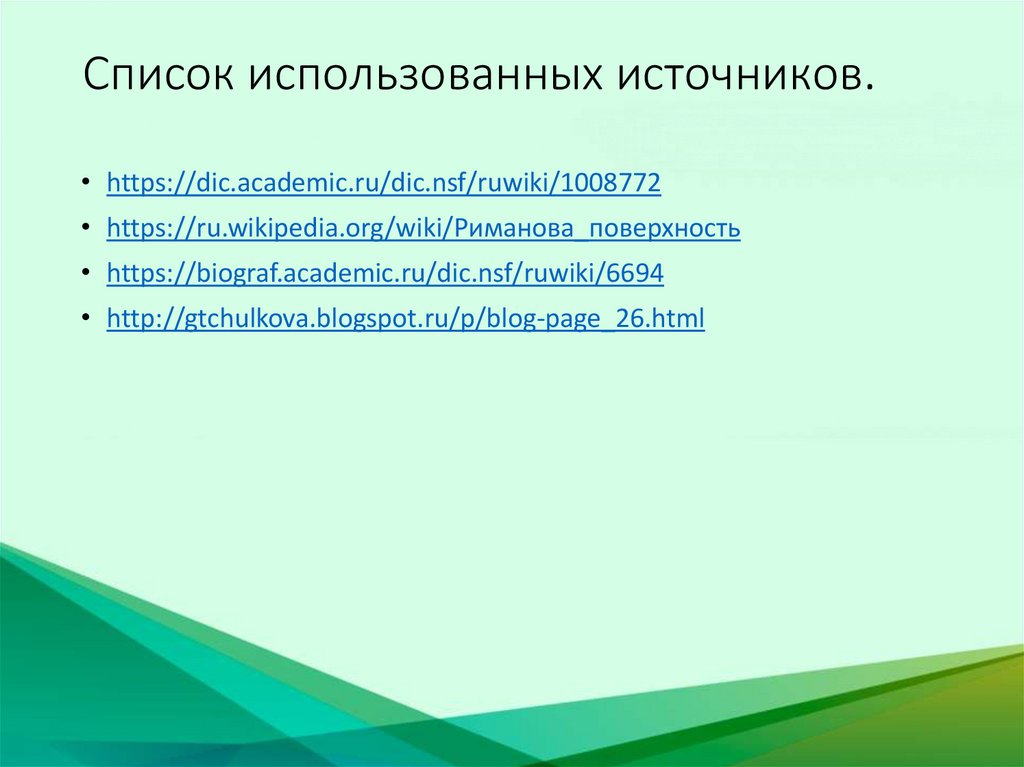 Https dic academic ru dic nsf ruwiki