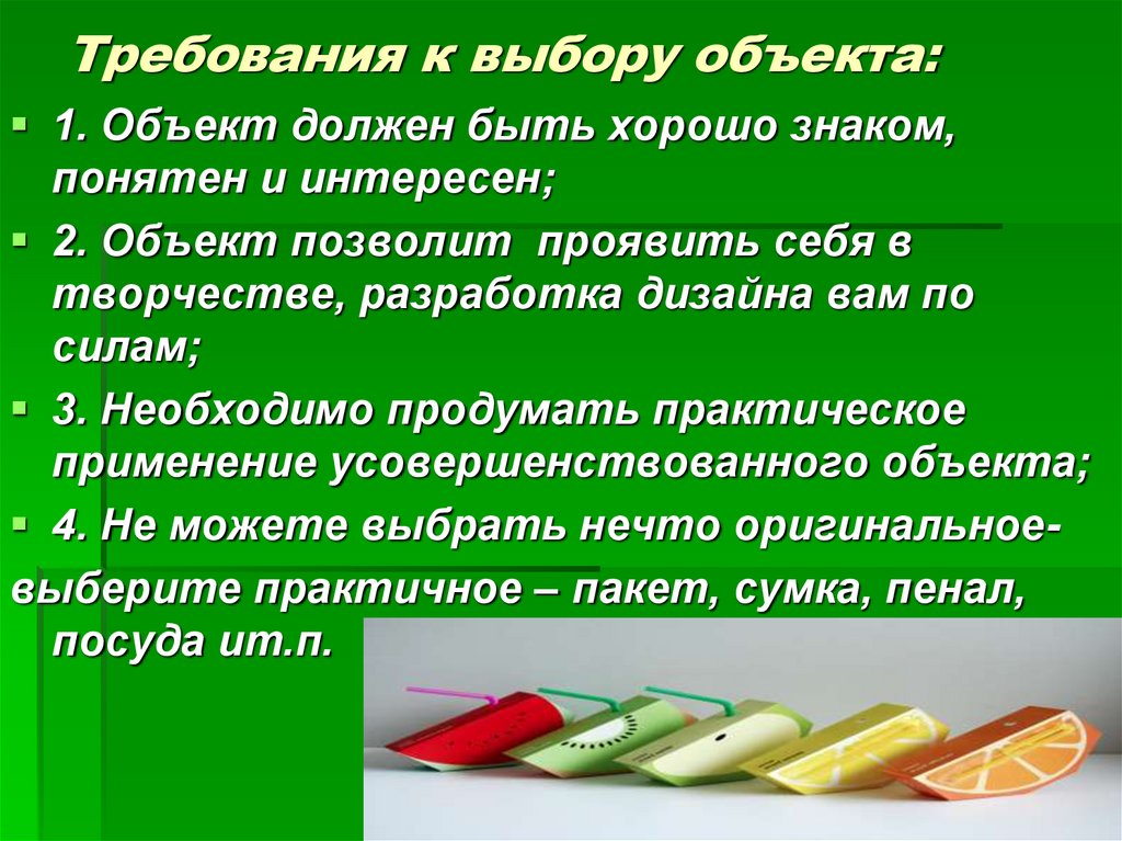 Требование к проекту 10 класс