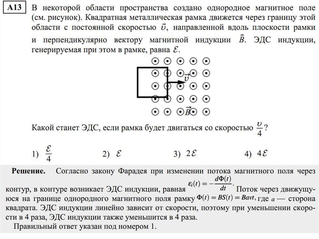 Магнитное поле в пространстве может создать. В некоторой области пространства. В некоторой области пространства создано однородное магнитное поле. Однородное магнитное поле. Где создается однородное магнитное поле.