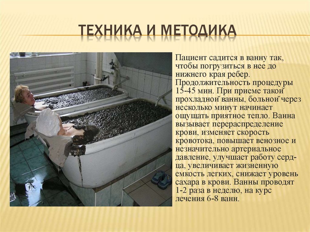 ТЕХНИКА И МЕТОДИКА