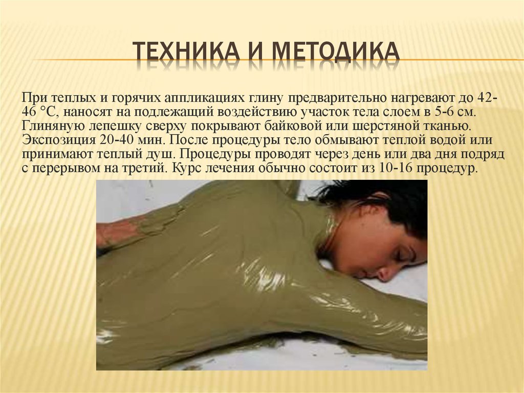 ТЕХНИКА И МЕТОДИКА