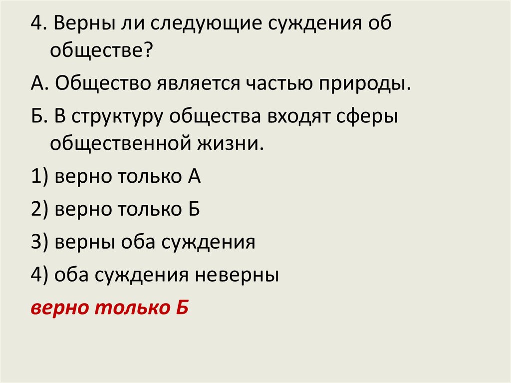 Огэ обществознание суждения. Суждение о деньгах ОГЭ Обществознание.